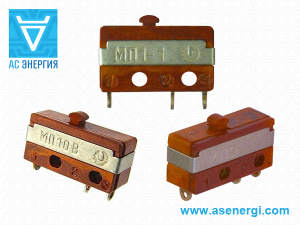 Микропереключатель МП1-1